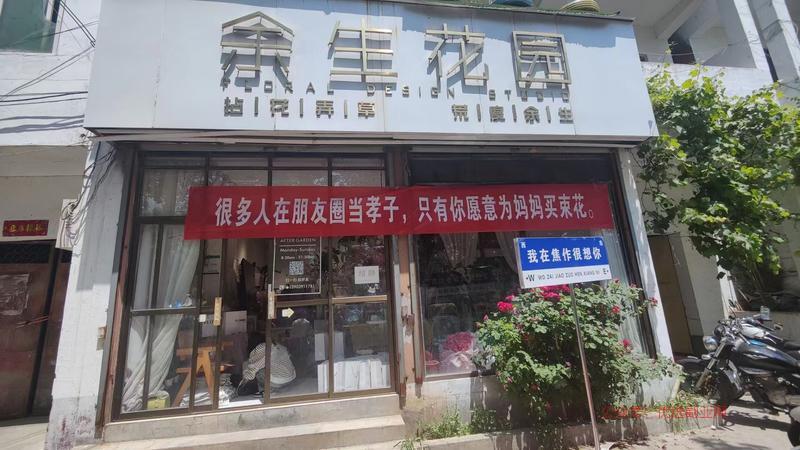 去年帮一个花店同学设计的…#情报-搞钱情报论坛-网创交流-优选副业网